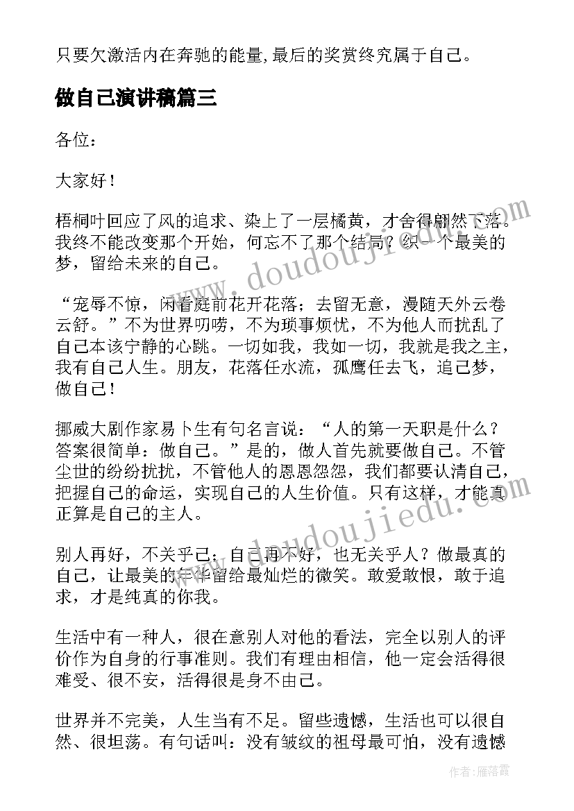 教师疗休养 教师节活动方案(通用5篇)