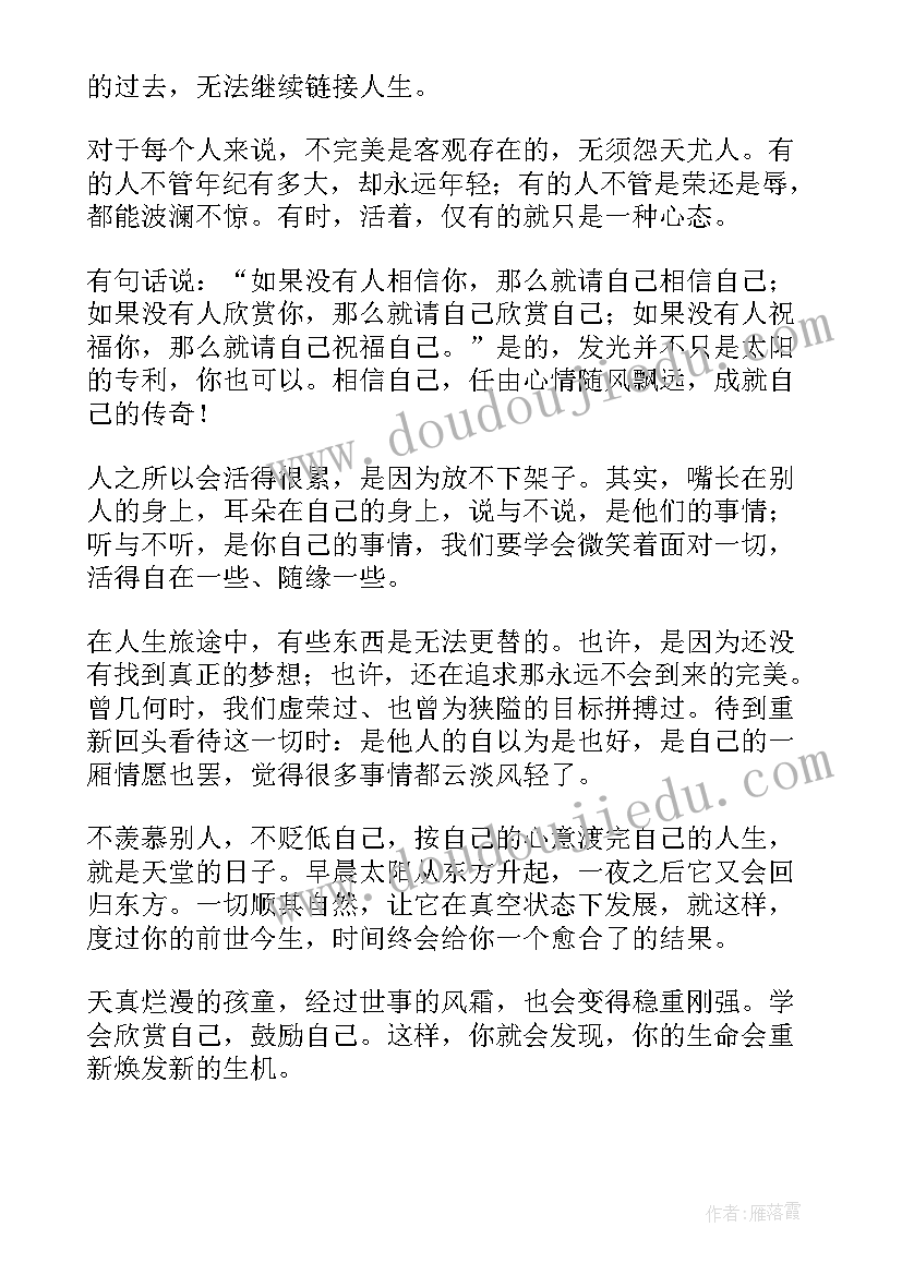 教师疗休养 教师节活动方案(通用5篇)