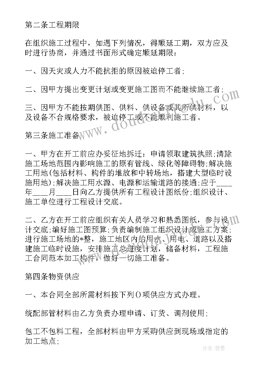 最新工程机械维修合同书(精选5篇)