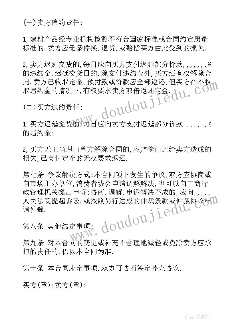 最新民法典合同的规定 民法典技术开发合同(通用7篇)