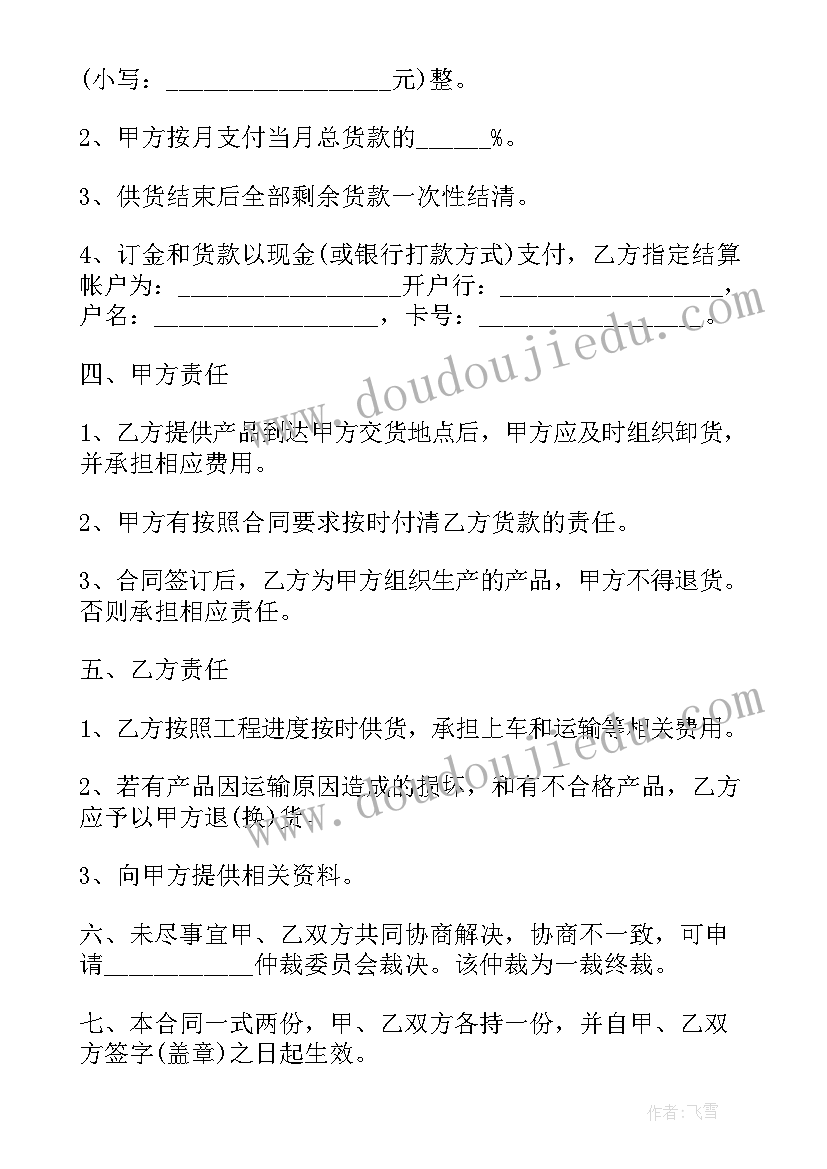 2023年正规购销合同集 正规货物购销合同(模板5篇)