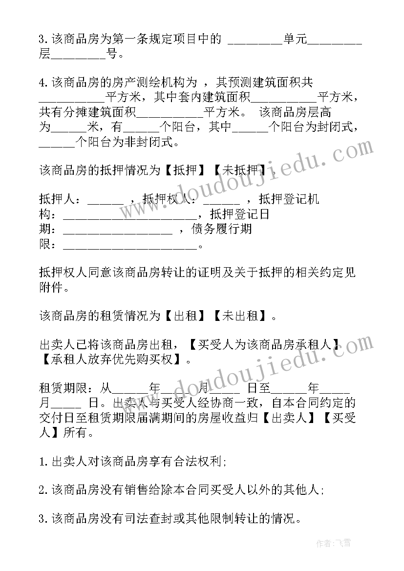 2023年正规购销合同集 正规货物购销合同(模板5篇)