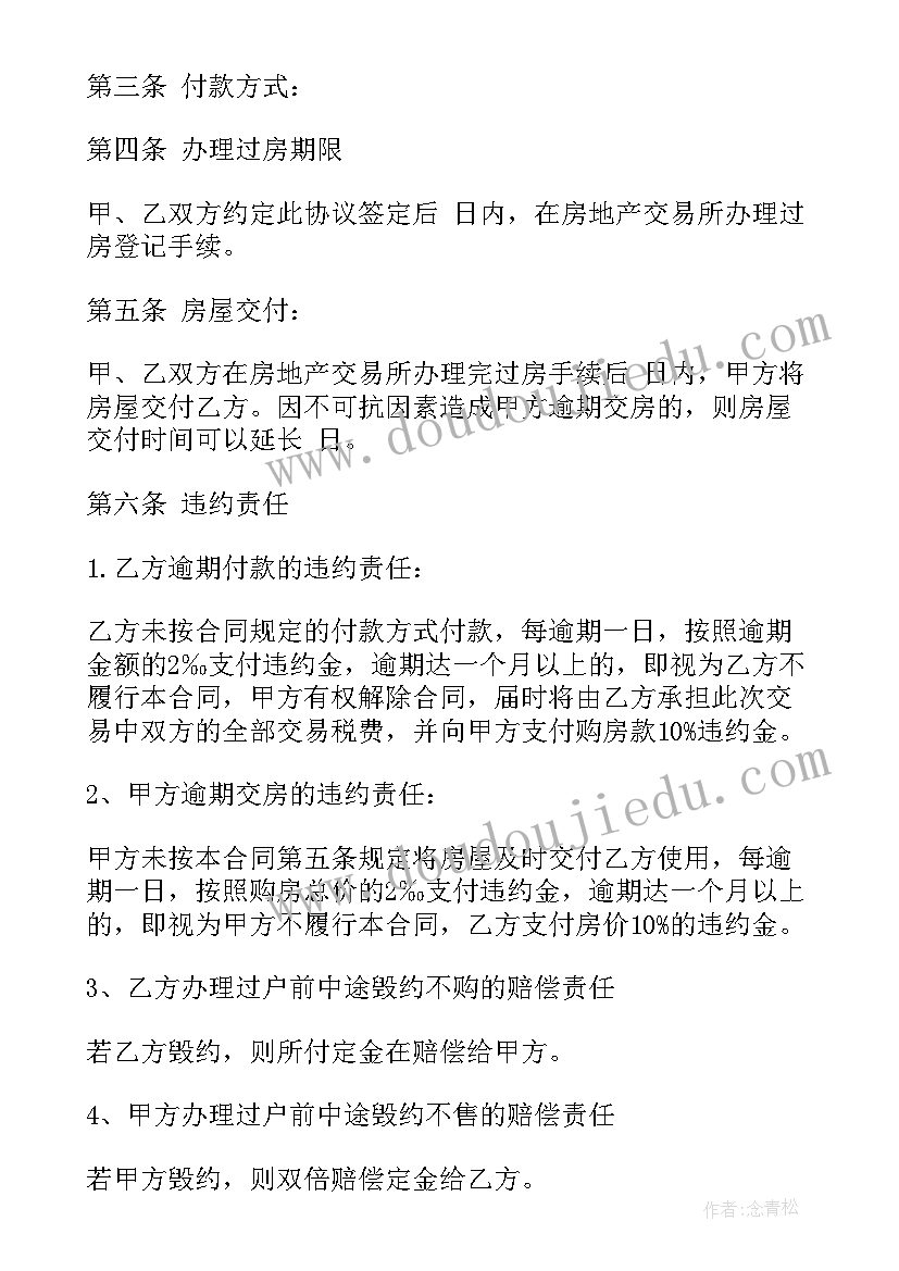 最新美术花开了活动反思 中班美术教学反思(汇总9篇)