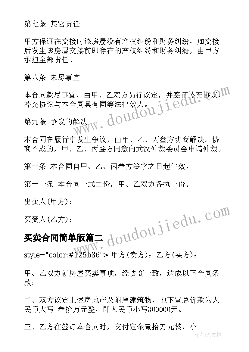 最新美术花开了活动反思 中班美术教学反思(汇总9篇)