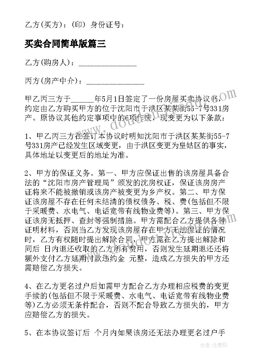 最新美术花开了活动反思 中班美术教学反思(汇总9篇)