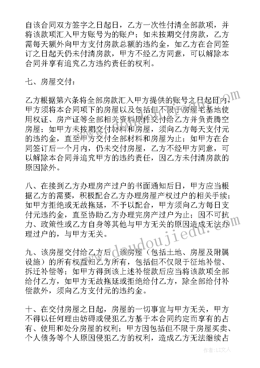 小学数学命题教学教案(精选10篇)