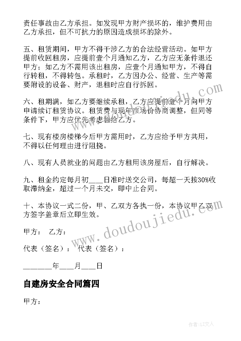 小学数学命题教学教案(精选10篇)