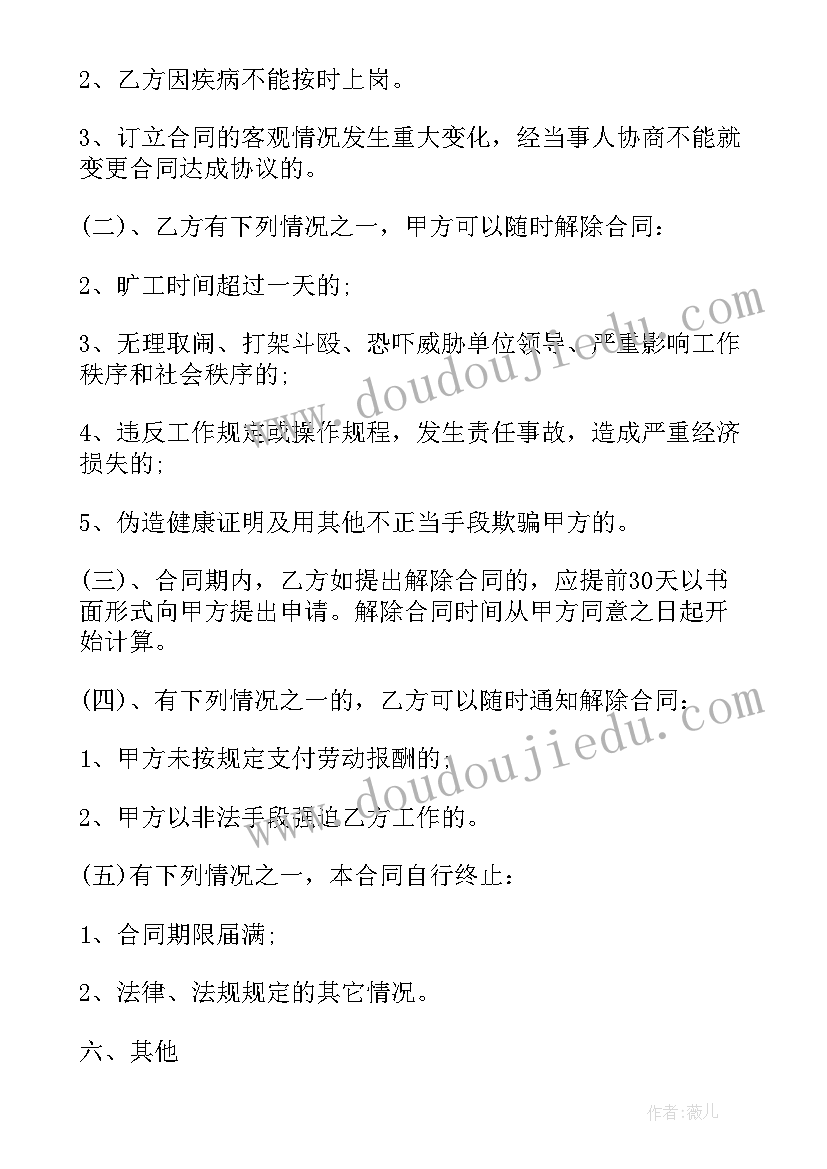 2023年会计手工帐实训的总结报告 会计手工实习心得(实用5篇)