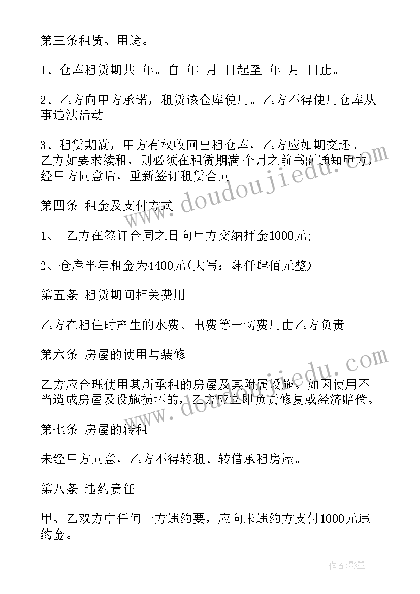 木炭储存仓库 仓库场地租赁合同(精选8篇)