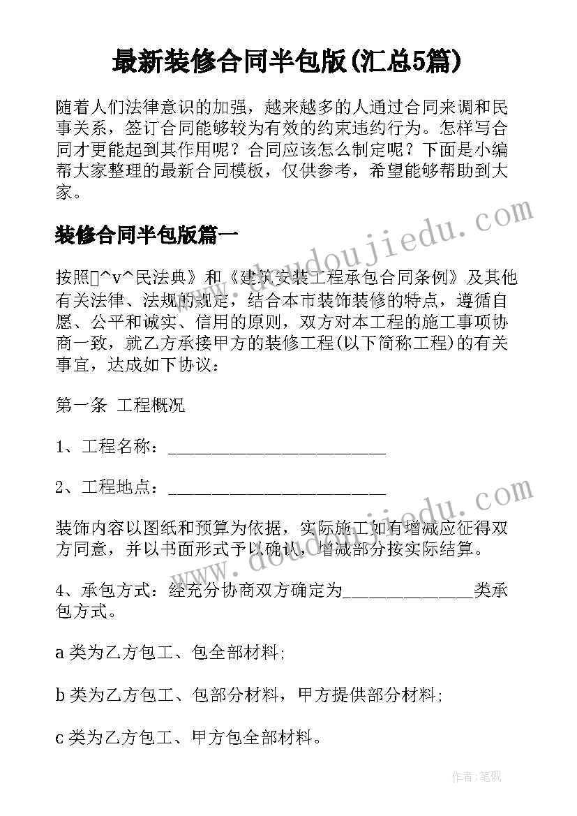 细胞构成生物体教学反思(优质5篇)