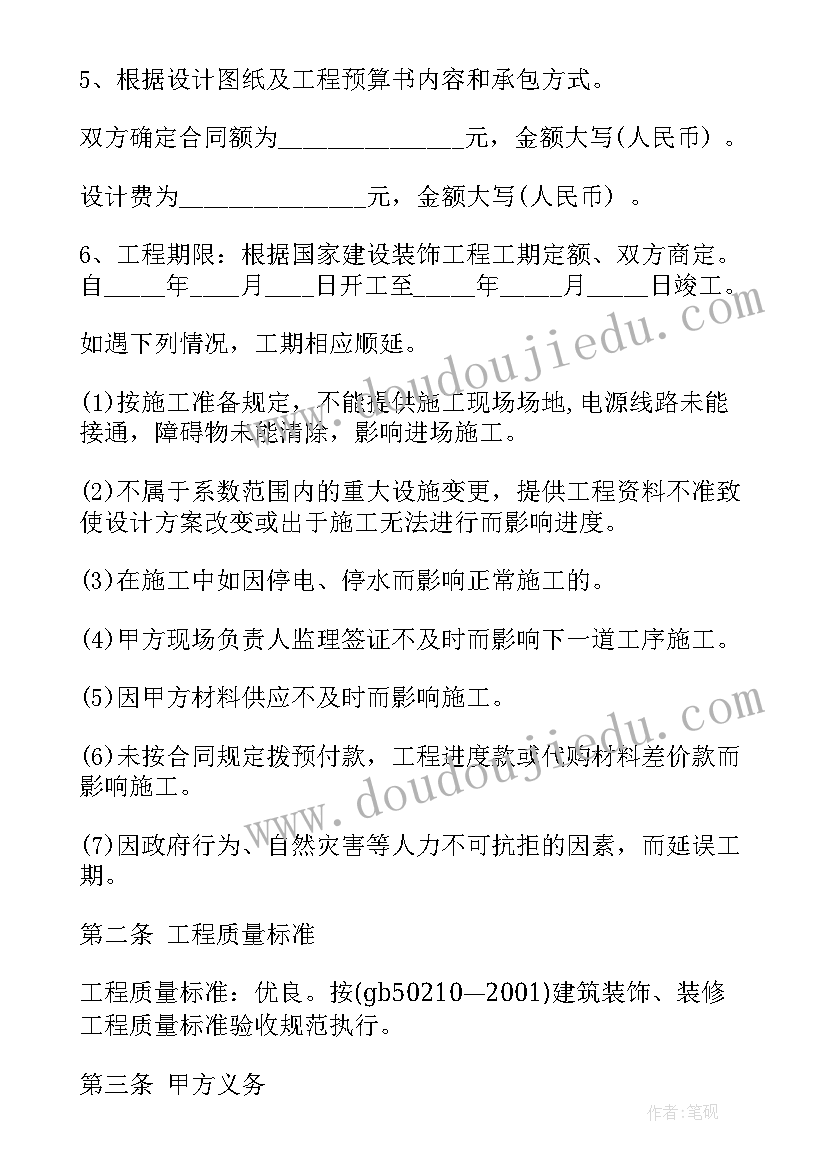 细胞构成生物体教学反思(优质5篇)