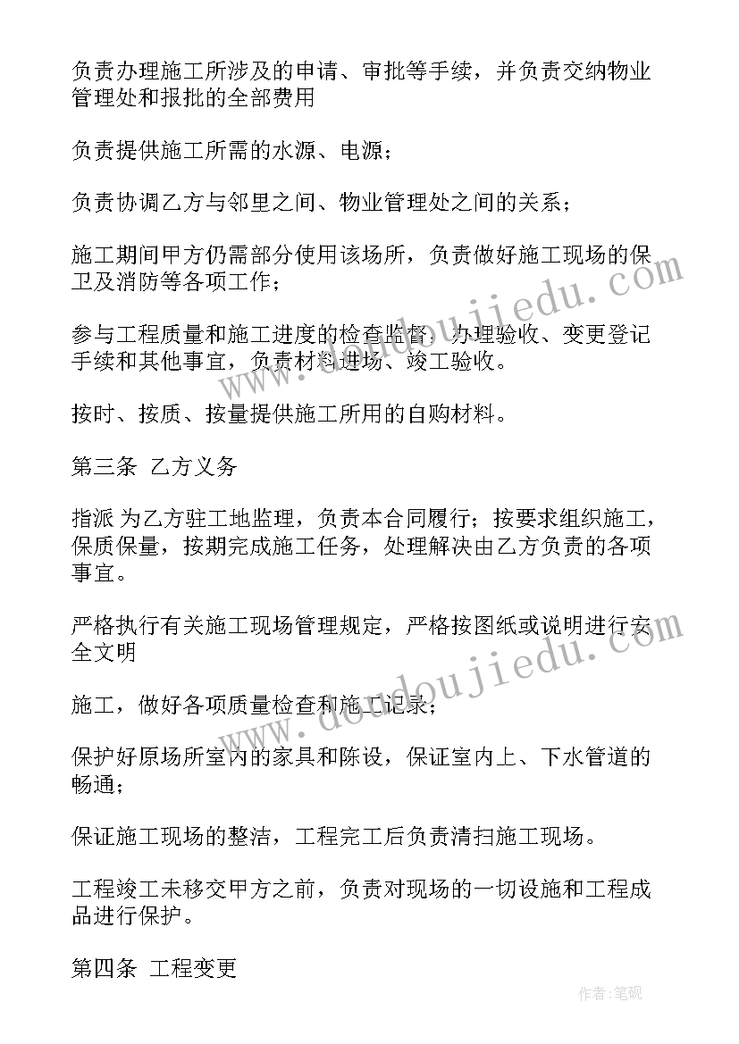 细胞构成生物体教学反思(优质5篇)