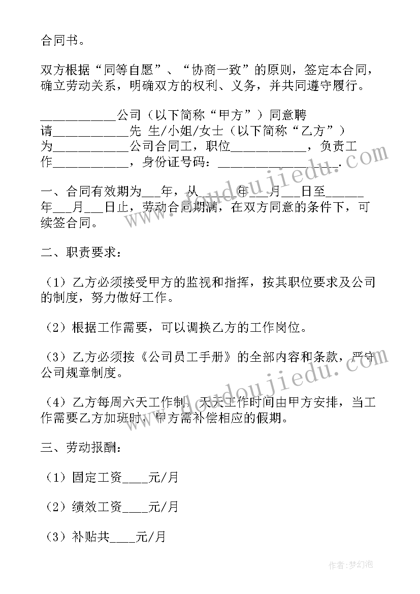 2023年宠物医院员工规章制度 员工雇佣合同(大全6篇)