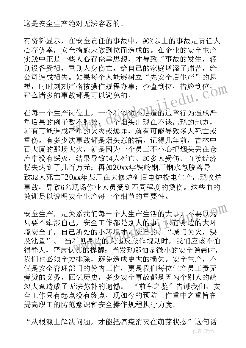 一件小事的演讲稿 点滴小事演讲稿(实用10篇)