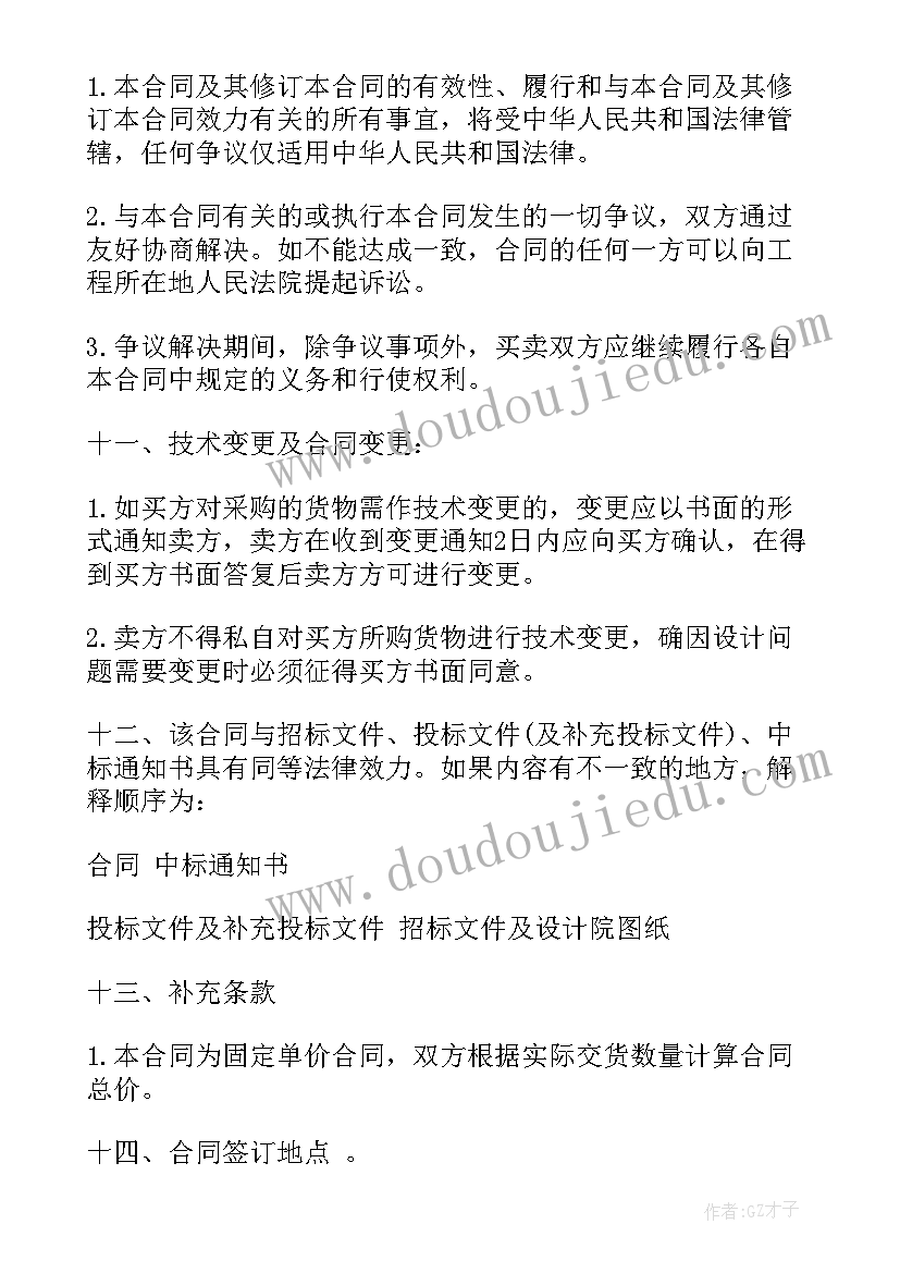 电缆线采购合同简易 建筑工程采购合同(汇总6篇)