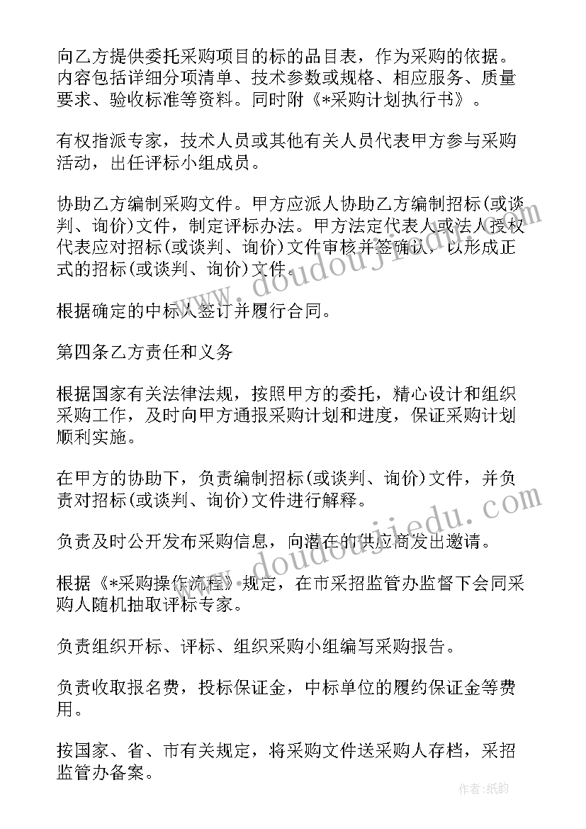 2023年工厂配电采购合同 工厂采购合同(模板5篇)