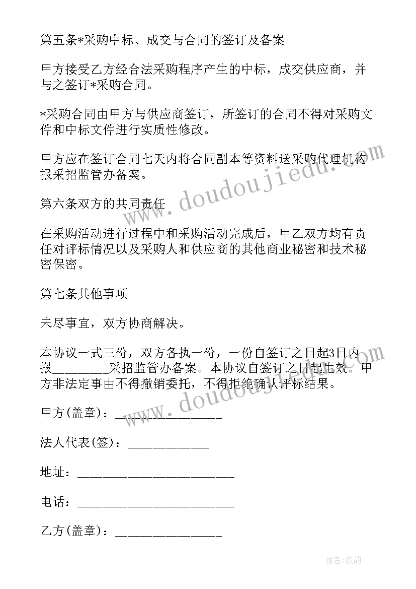 2023年工厂配电采购合同 工厂采购合同(模板5篇)