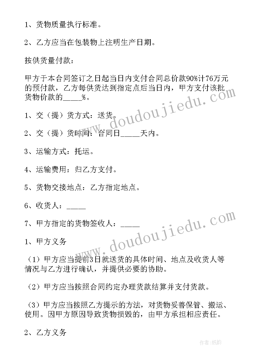 2023年工厂配电采购合同 工厂采购合同(模板5篇)