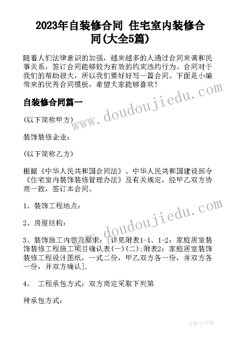 最新一年级语文咕咚的教学反思(优质5篇)