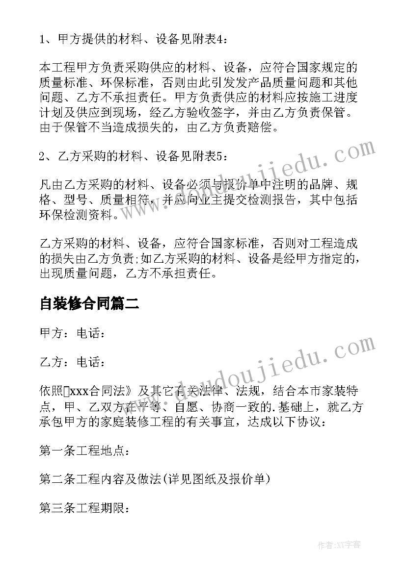 最新一年级语文咕咚的教学反思(优质5篇)