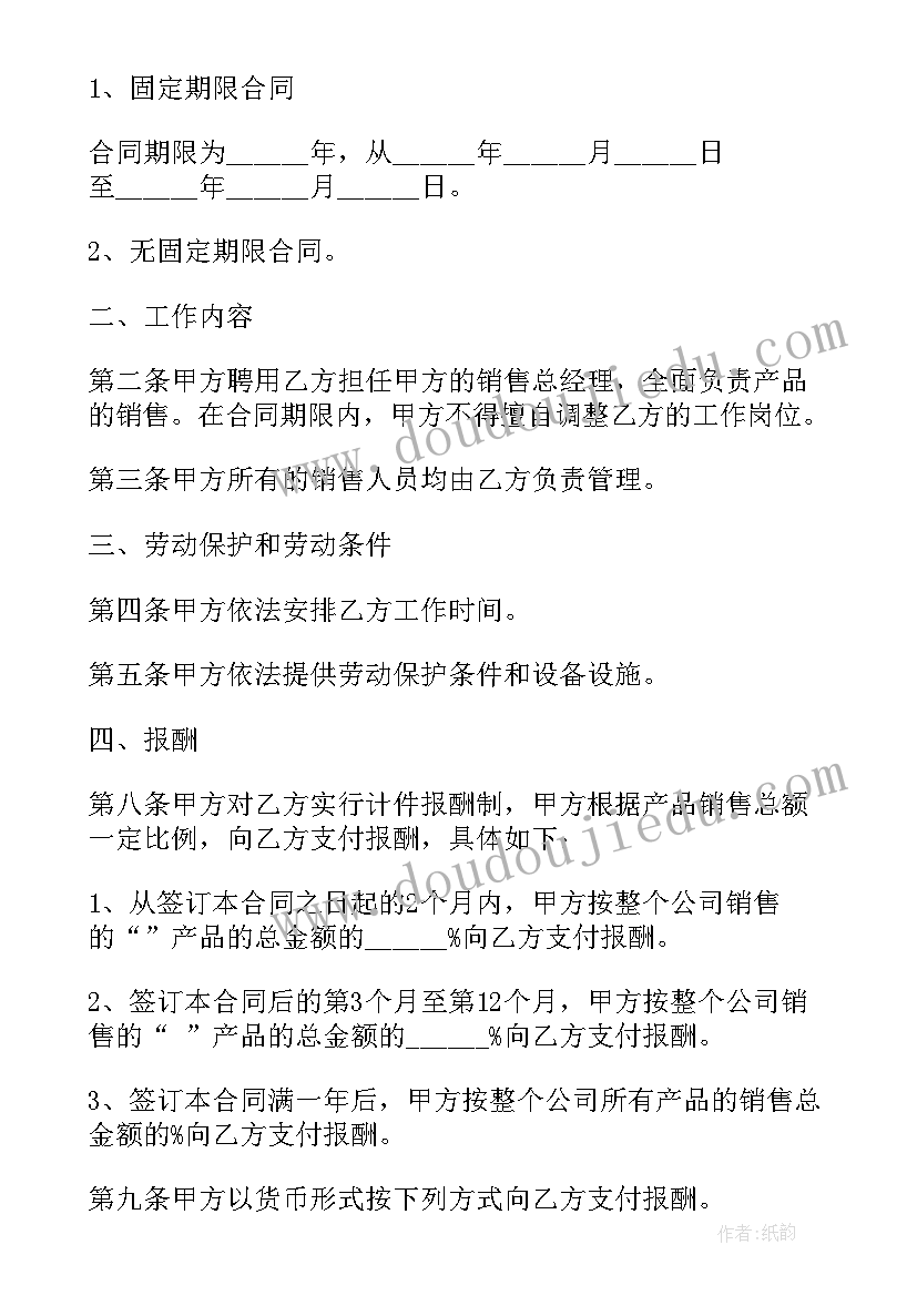 最新简单合作提成合同 合作提成合同(汇总5篇)