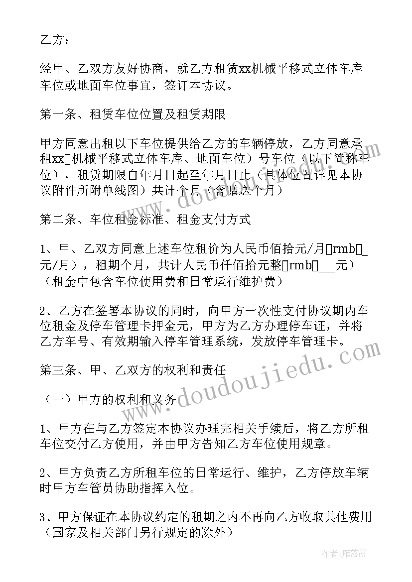 2023年车库出租协议简单(优秀5篇)