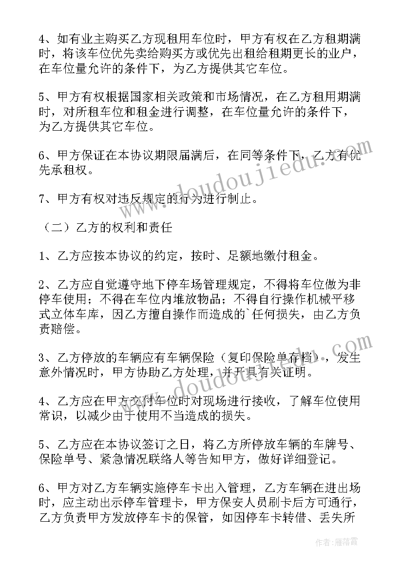 2023年车库出租协议简单(优秀5篇)