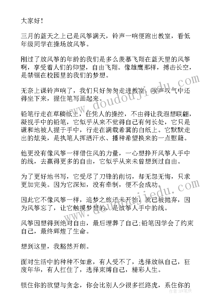 最新自由演讲稿三分钟(优质8篇)