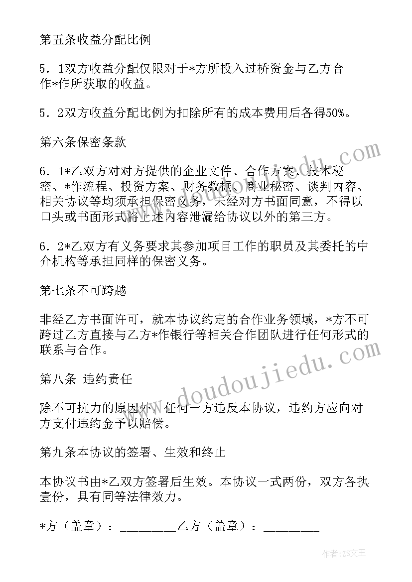 货物运输框架协议(模板5篇)