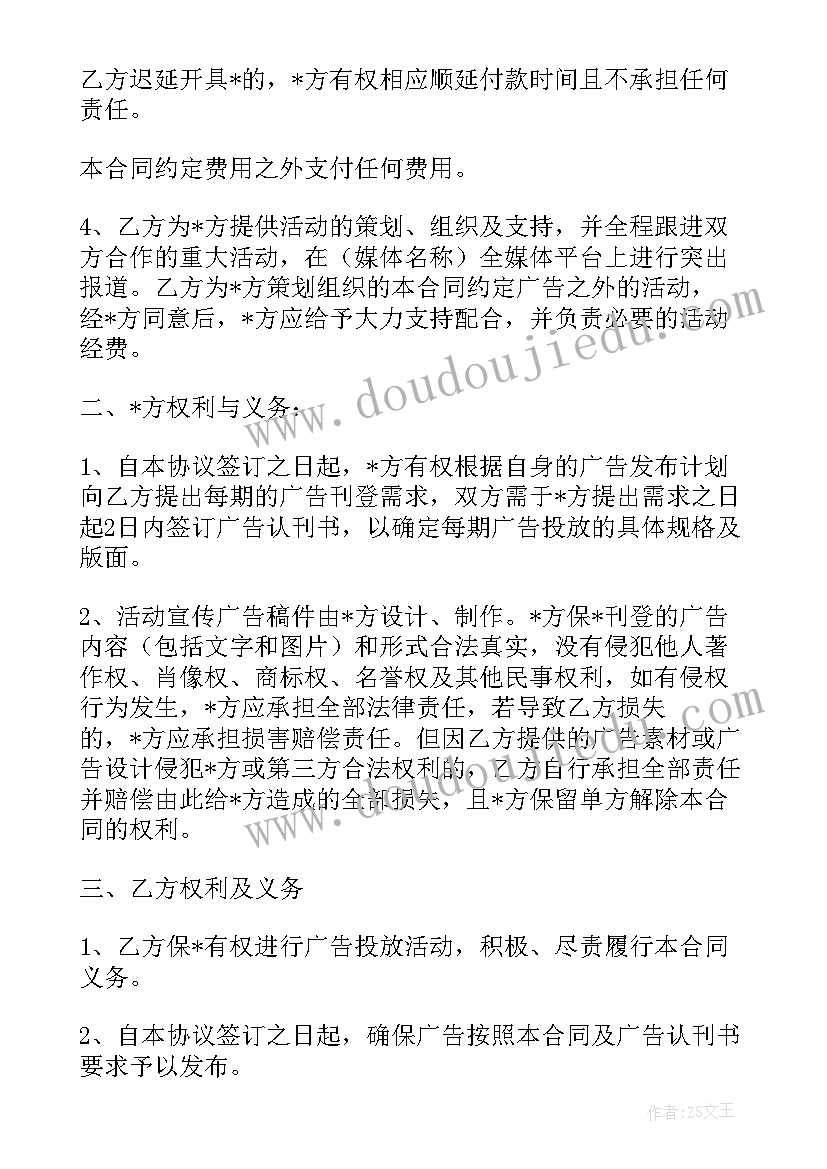 货物运输框架协议(模板5篇)