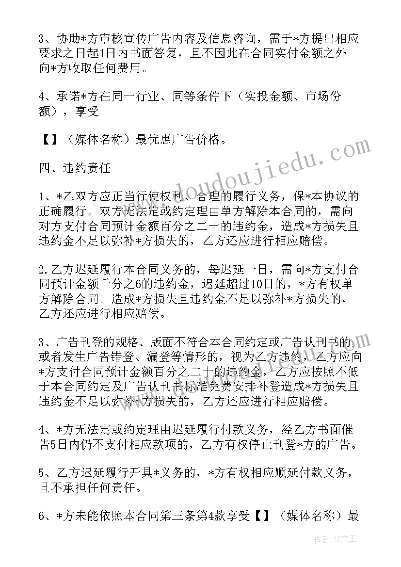 货物运输框架协议(模板5篇)