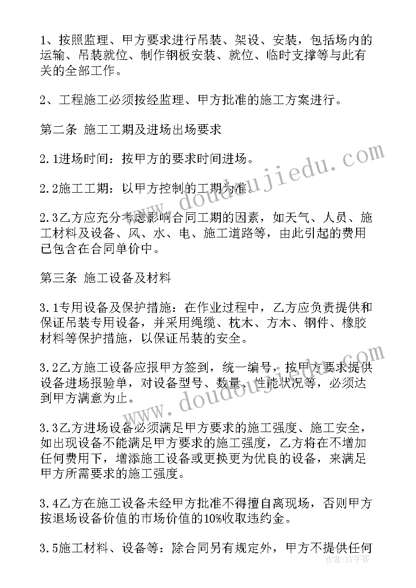 工程维修外包服务协议(精选9篇)