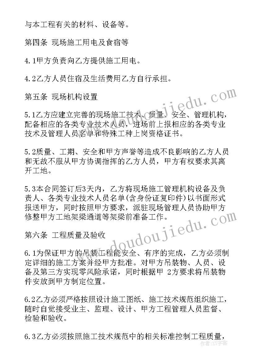 工程维修外包服务协议(精选9篇)