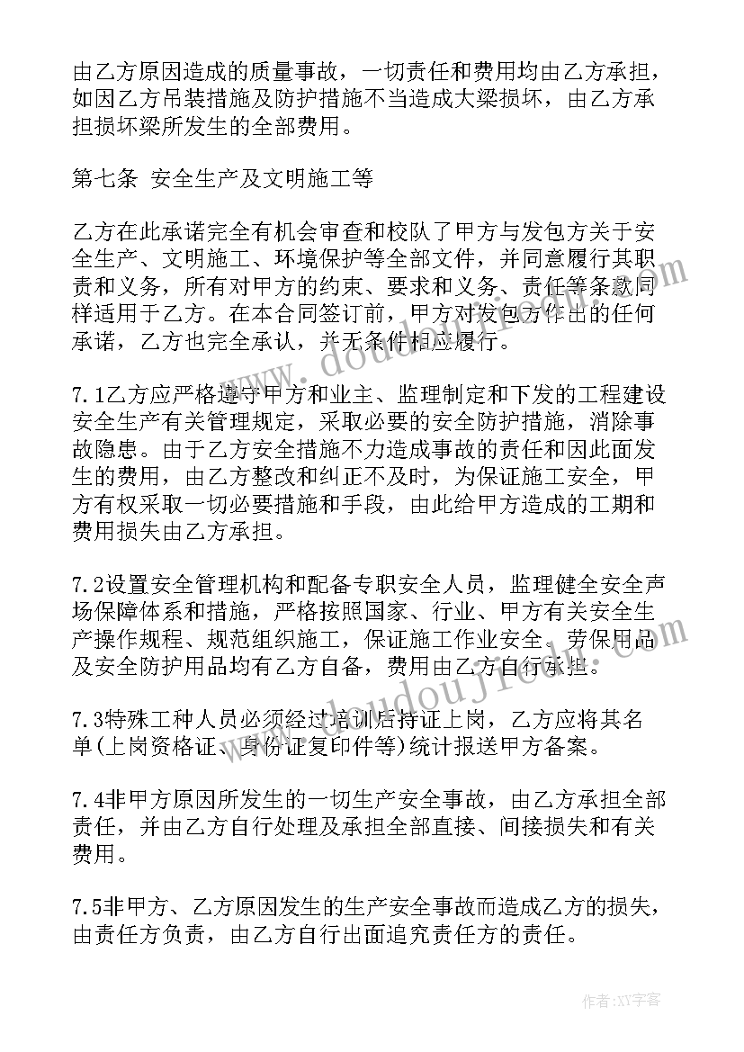 工程维修外包服务协议(精选9篇)