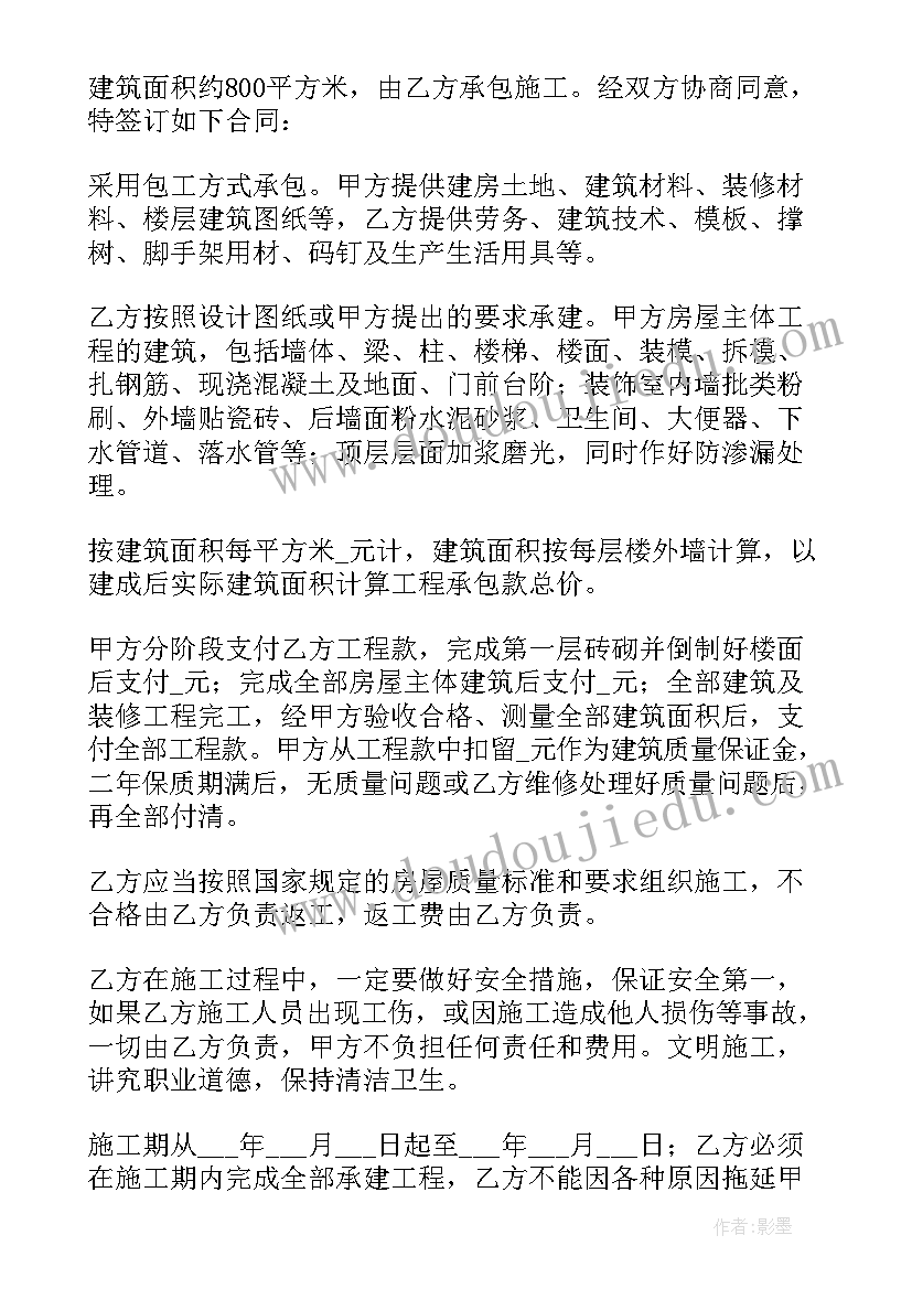 2023年钢构包工包料合同(大全5篇)