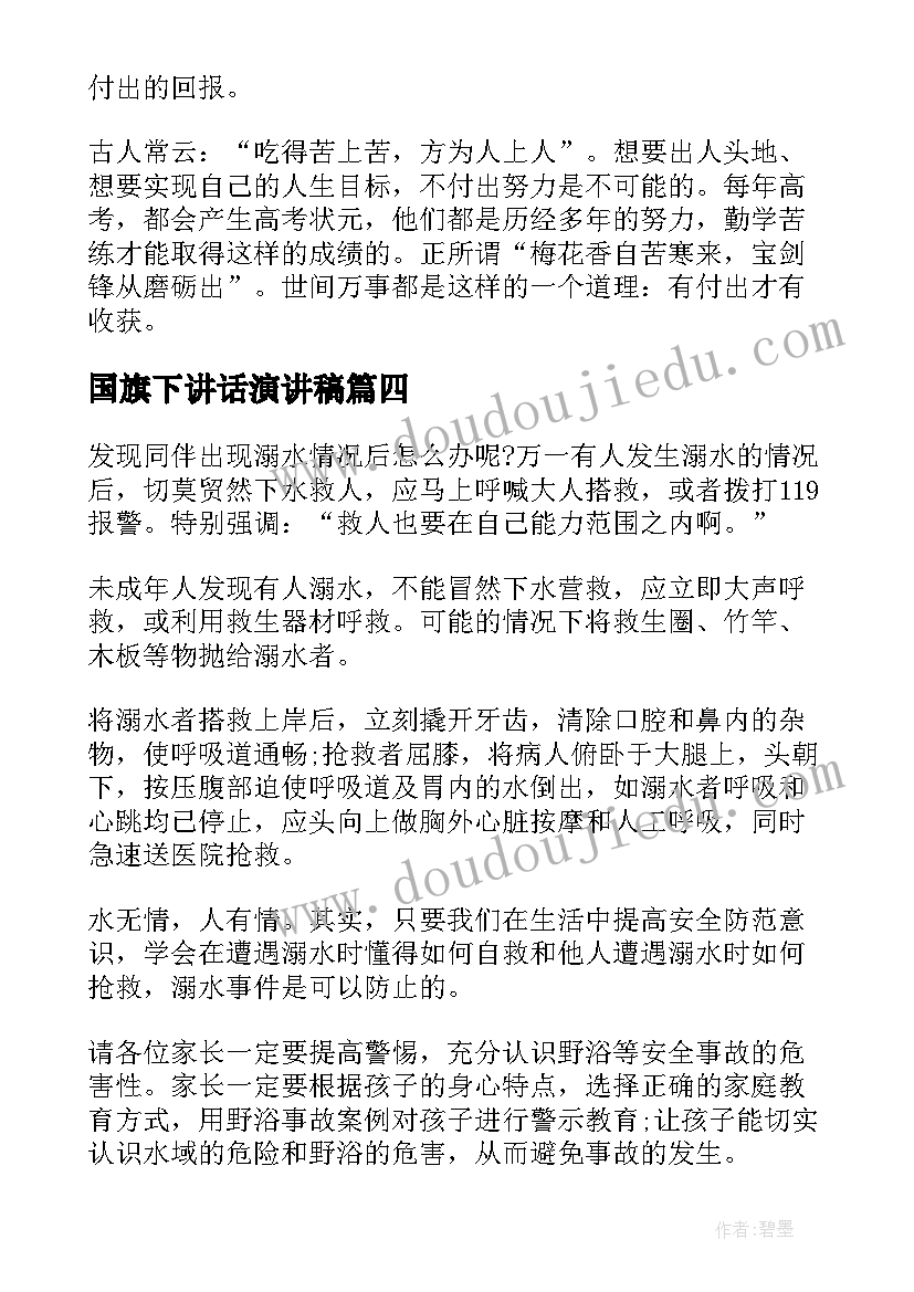 2023年学校做清洁活动感悟(精选5篇)