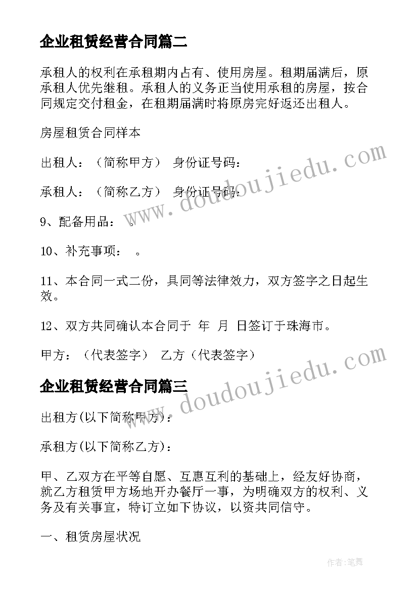 小熊过桥体育游戏活动反思 大班体育游戏教案及教学反思丢手绢(实用9篇)