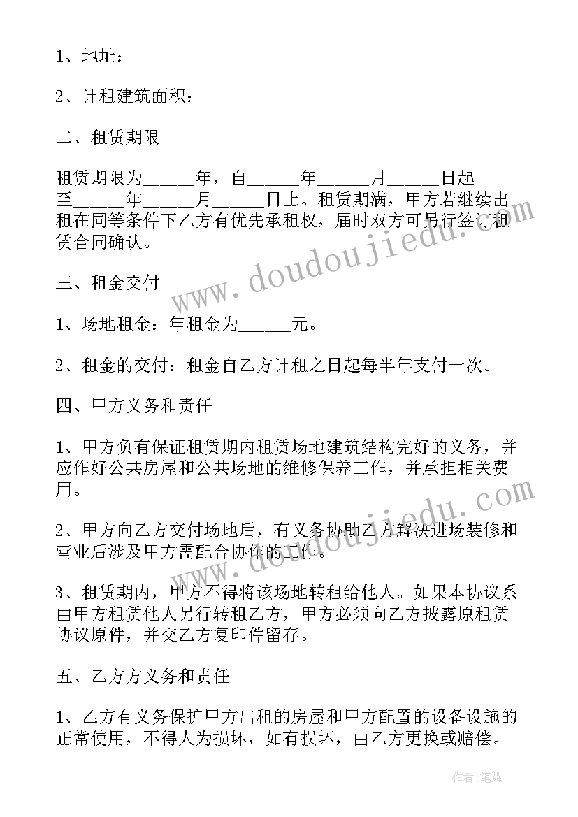 小熊过桥体育游戏活动反思 大班体育游戏教案及教学反思丢手绢(实用9篇)