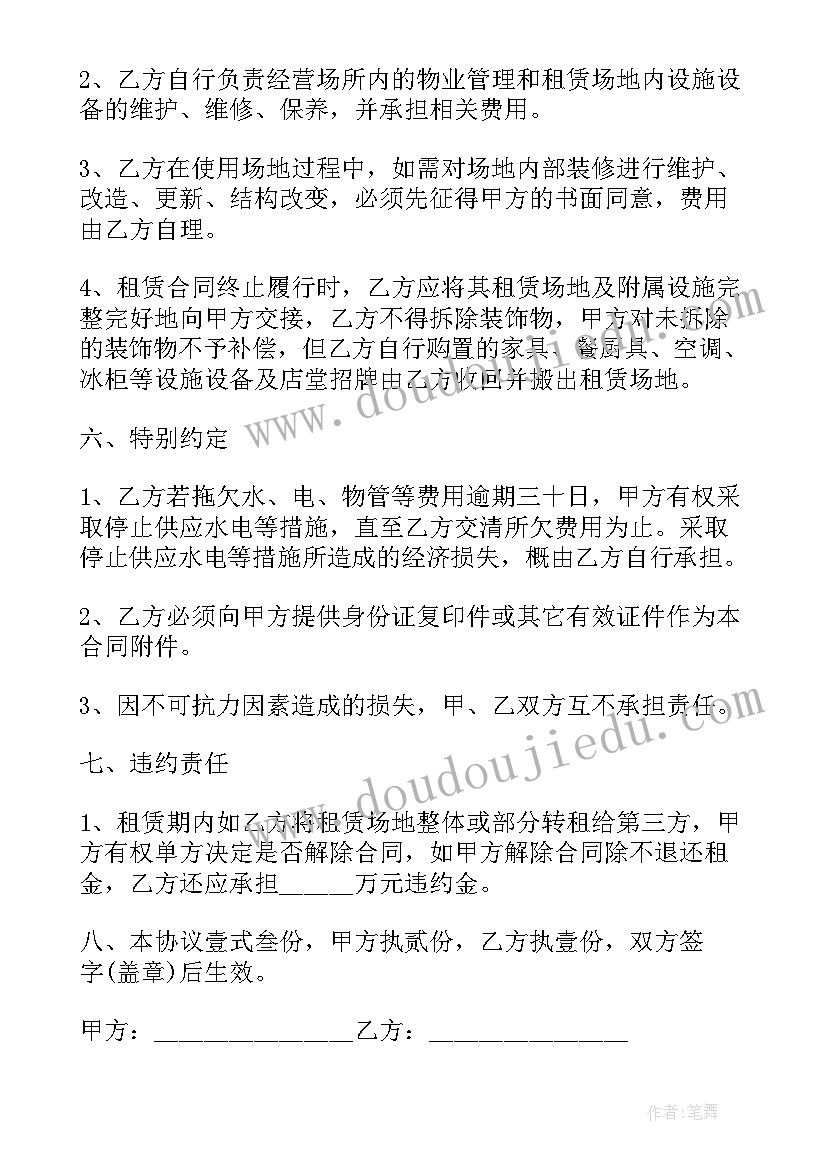 小熊过桥体育游戏活动反思 大班体育游戏教案及教学反思丢手绢(实用9篇)