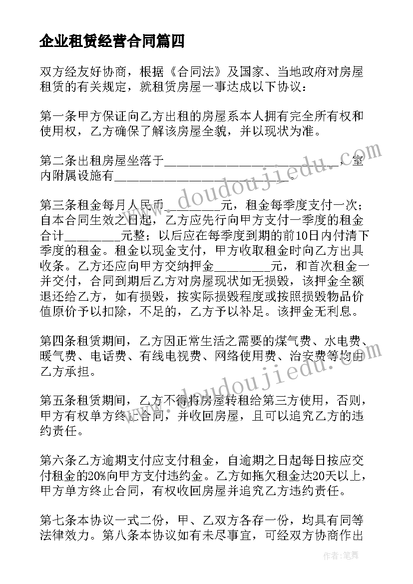 小熊过桥体育游戏活动反思 大班体育游戏教案及教学反思丢手绢(实用9篇)