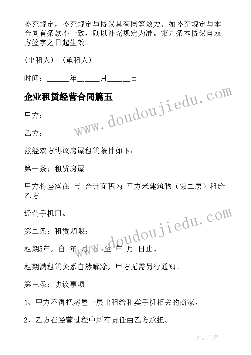 小熊过桥体育游戏活动反思 大班体育游戏教案及教学反思丢手绢(实用9篇)