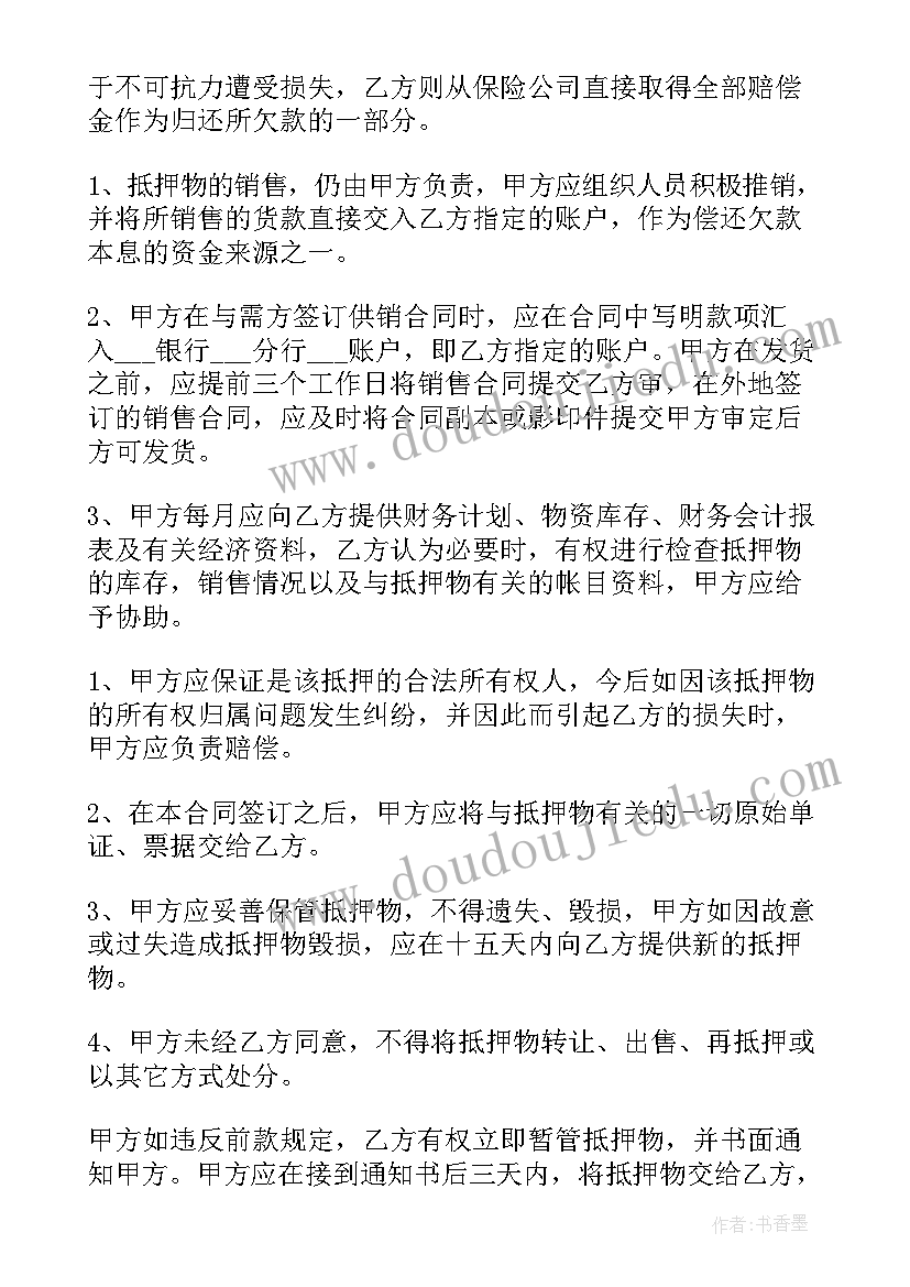 先合同义务后合同义务和附随义务 义务赠与合同(优秀8篇)