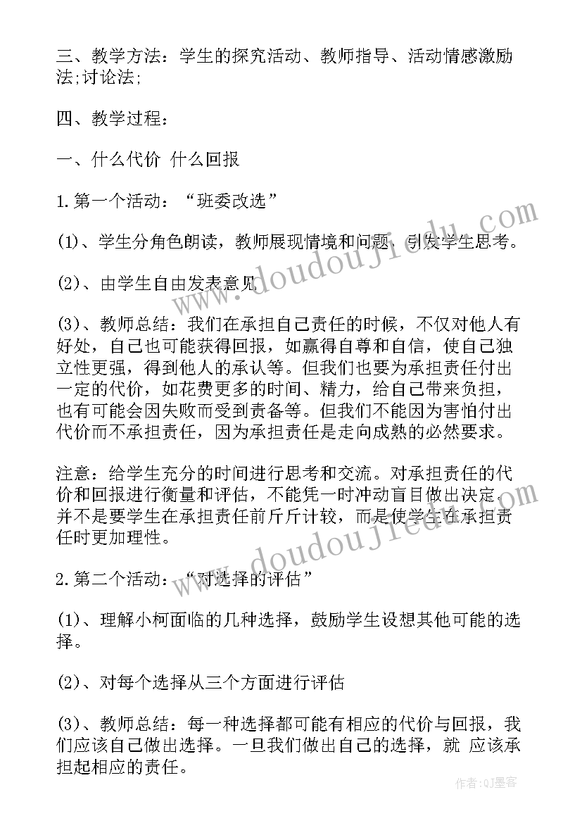 思修道德情景剧剧本分钟 思想道德修养与法律基础读后感(通用8篇)