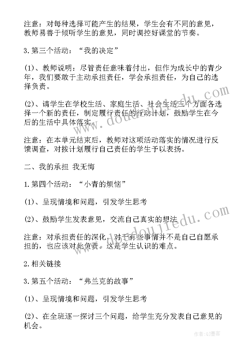 思修道德情景剧剧本分钟 思想道德修养与法律基础读后感(通用8篇)