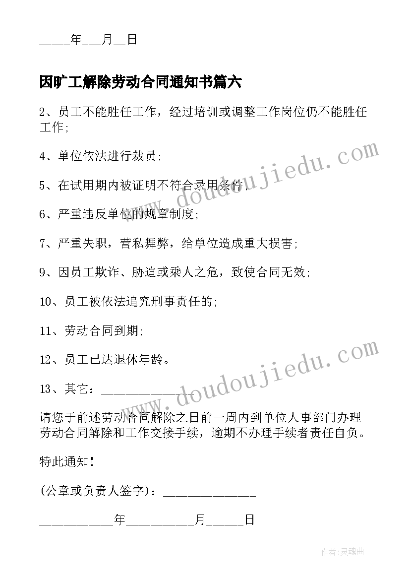 党支部委员会会议记录内容(大全9篇)