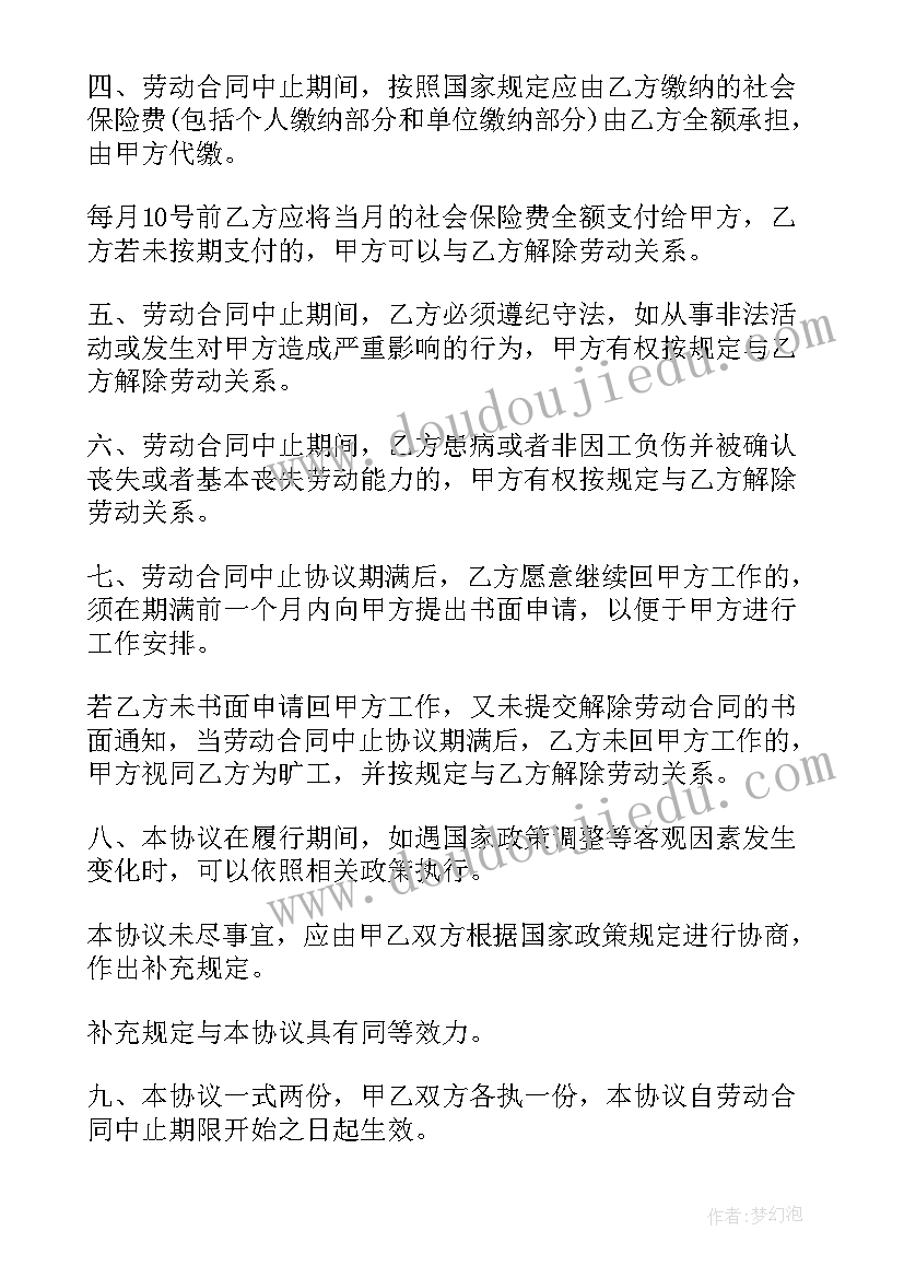 最新无合同证明劳动关系(实用10篇)