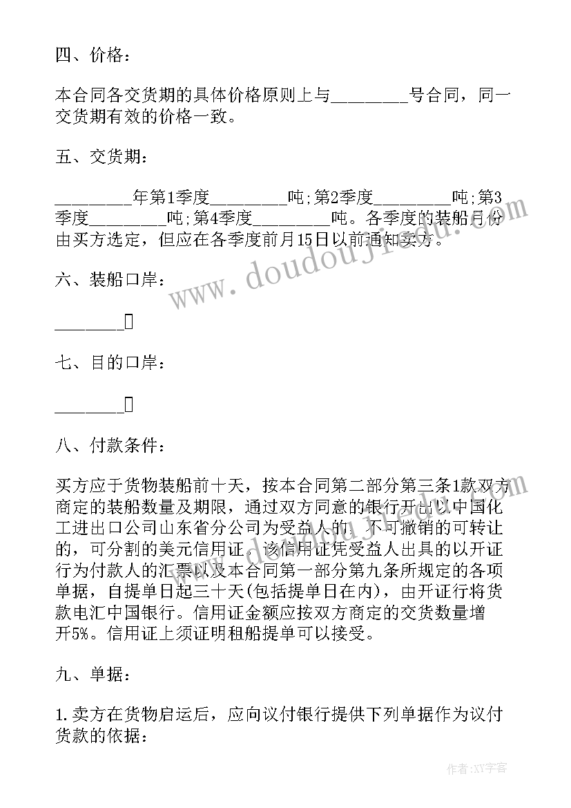 最新国际货物买卖合同诉讼时效(汇总6篇)