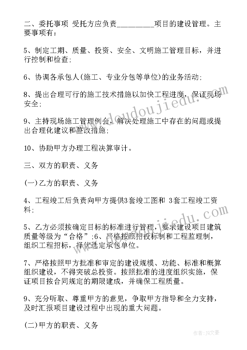 工程合同融资(优秀5篇)