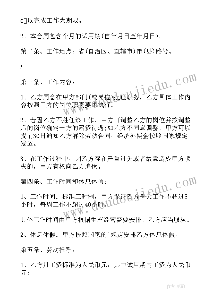 劳动合同到期续签流程表 劳动合同到期不续签有补偿(精选5篇)