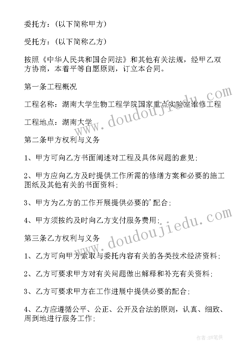 单位定点车辆维修合同 车辆定点维修保养合同(模板5篇)